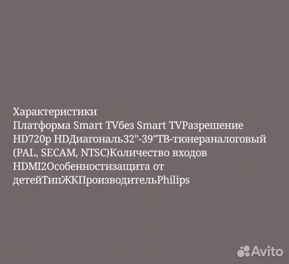 Телевизор philips 81