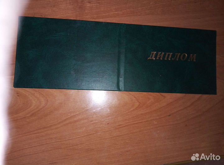 Диплом аттестат