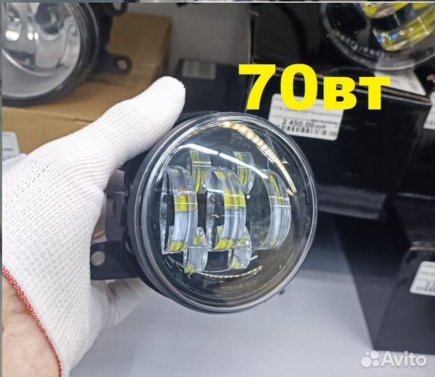 LED противотуманки Ford Форд 30-50-70вт LED птф