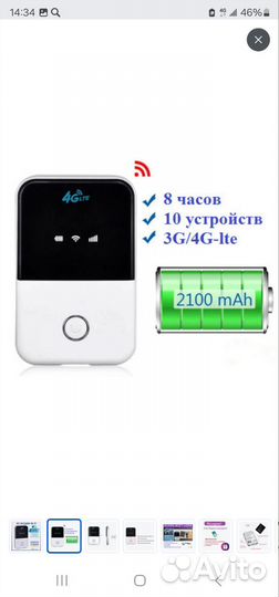 Wifi роутер 4g модем