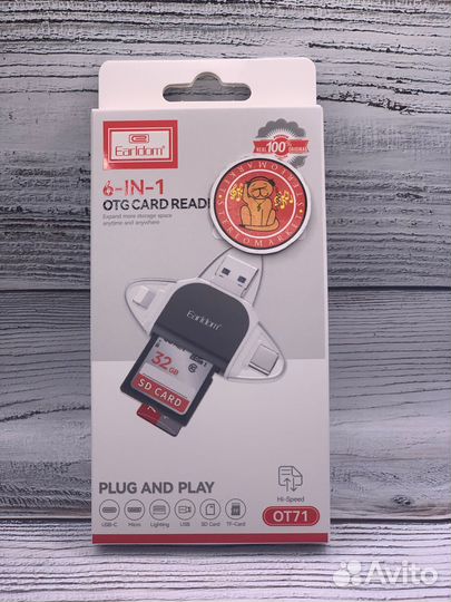 Кардридер 6в1 earldom ot 71