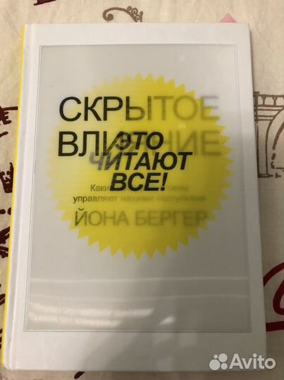 Продаю книгу