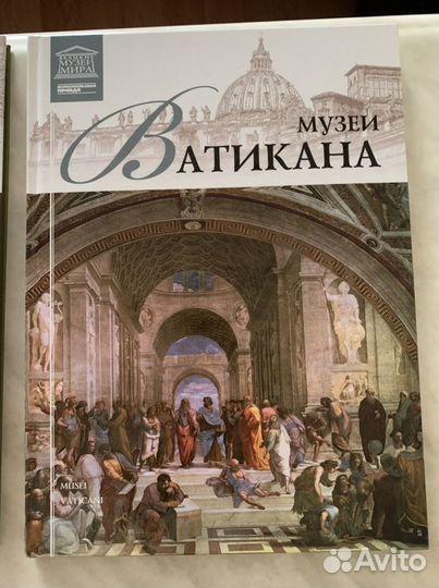 Альбомы серии Великие Музеи Мира