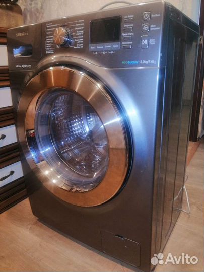 Стиральная