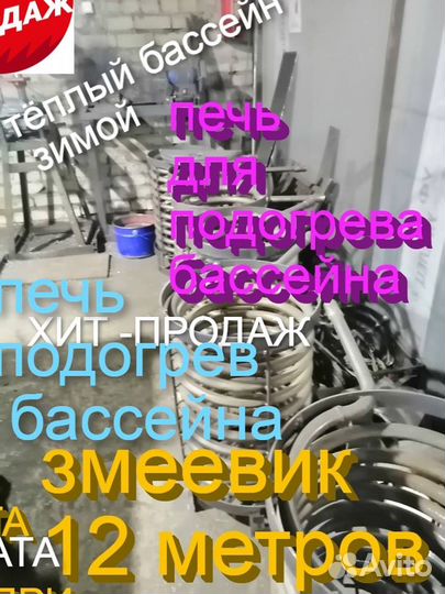 Водонагреватель бассейна печь водяная змеевик дров