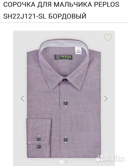 Рубашка peplos р.122-128