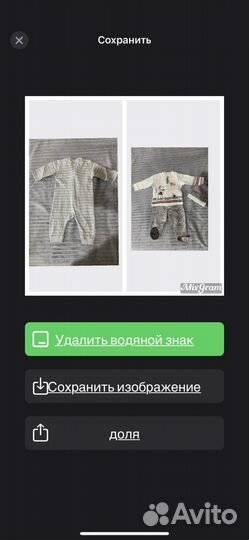 Вещи пакетом