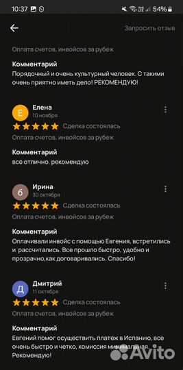 Оплата счетов, инвойсов за рубеж grailed