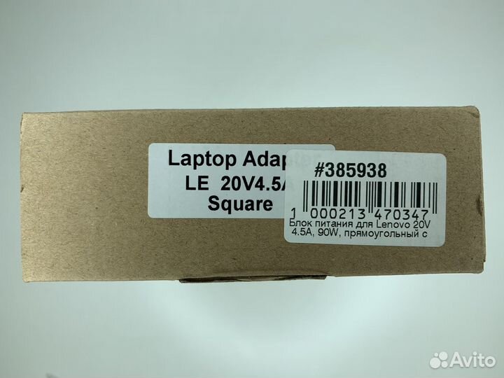 Зарядное устройство для Lenovo 20V 4.74A 90W