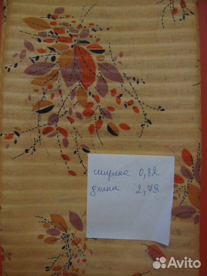 Отрезы ткани СССР