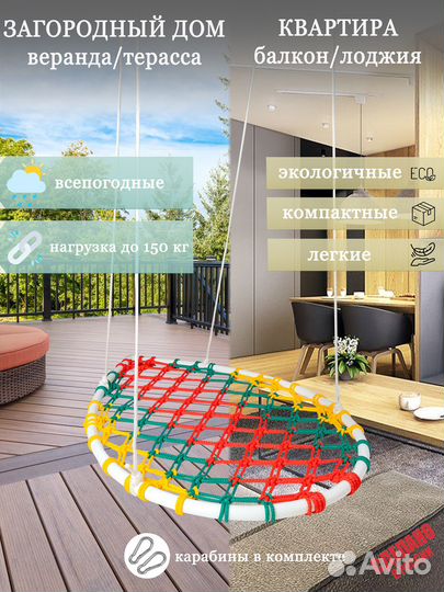 Качели-гнездо для дома, для детей и взрослых