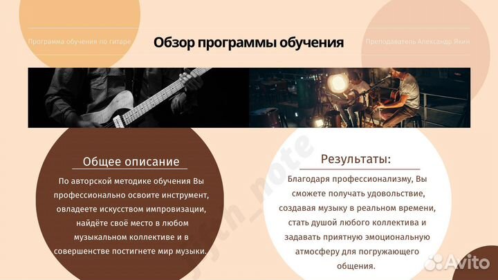 Онлайн Уроки игры на гитаре, курсы, обучение