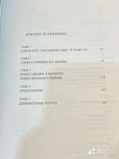 Книга Веб дизайн для недизайнеров