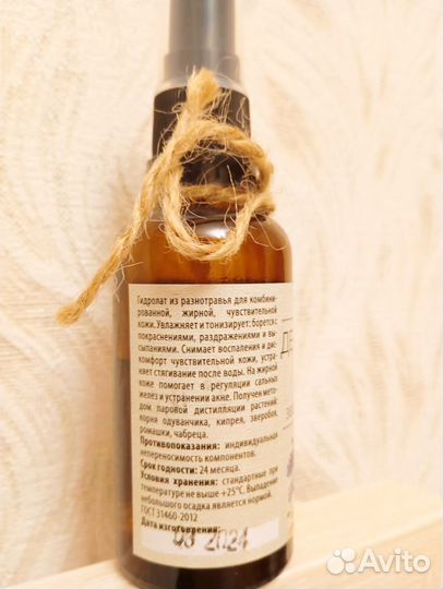 Гидролат для лица