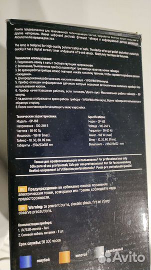 UV LED лампа 168w TNL Professional для маникюра