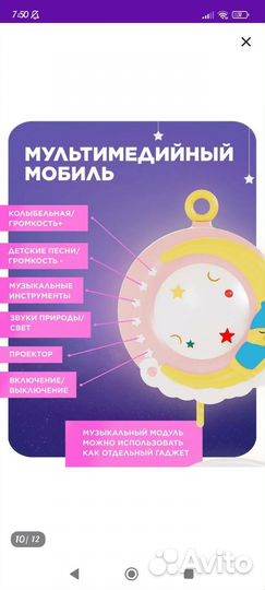 Детский мобиль в кроватку