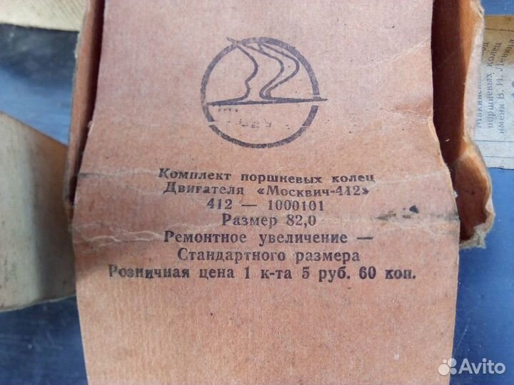 Поршневая на Москвич 412