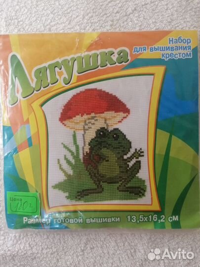 Набор для вышивания крестом