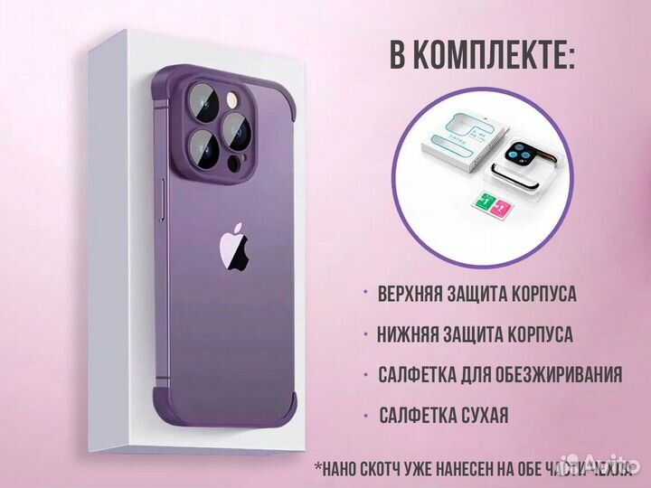 Чехол бампер для iPhone