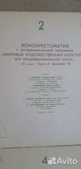 Грампластинки СССР