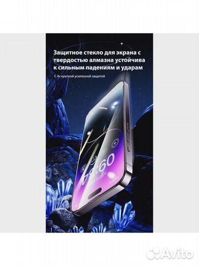 Стекло на iPhone 14 Plus / 13 Pro Max Benks