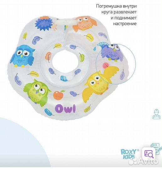 Круг для купания новорожденных