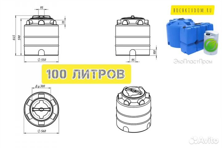 Ёмкость 100 литров чёрная пластиковая для воды