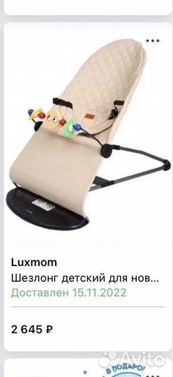 Кресло шезлонг для детей