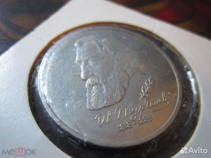 Монеты молодой россии