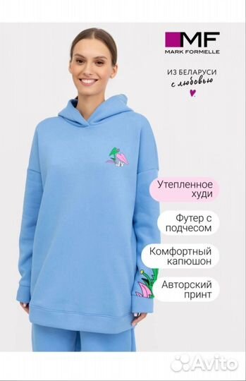 Костюм Mark Formelle 46 б/у