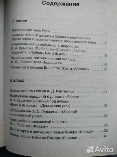 Сборник сочинений