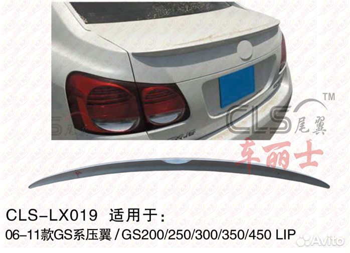 Спойлер /LX019/ Lexus GS (2005-11)