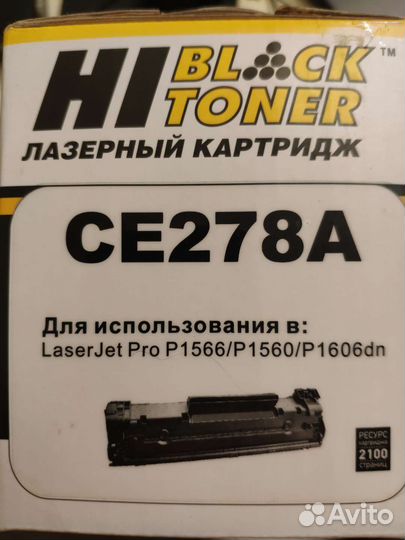Картридж для лазерного принтера ce278a