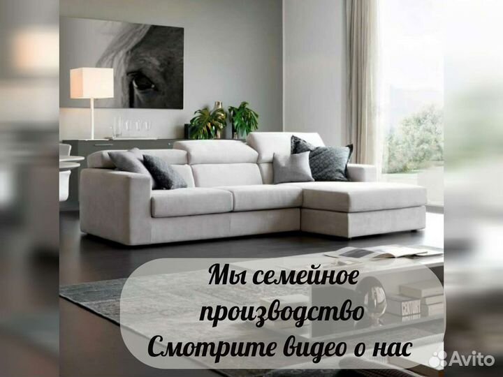 Угловой диван