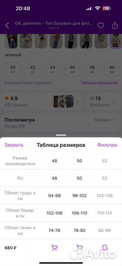 Топ бесплатно