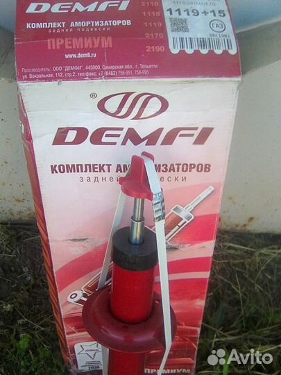Задние амортизаторы газомасляные Demfi премиум