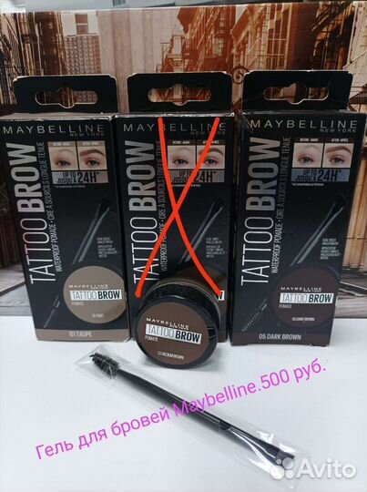 Для глаз и бровей