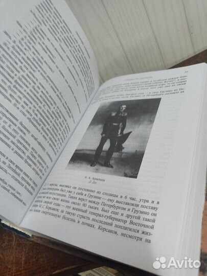 Михаил Пыляев. Старое житье