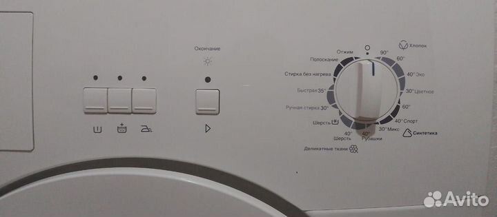 Стиральная машина