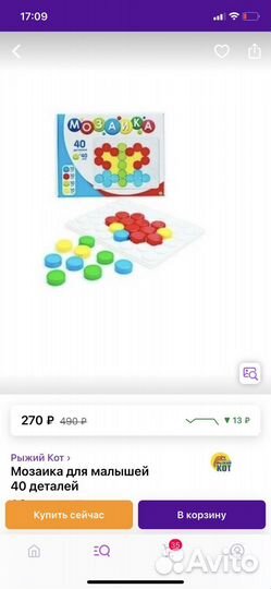 Мозаика детская