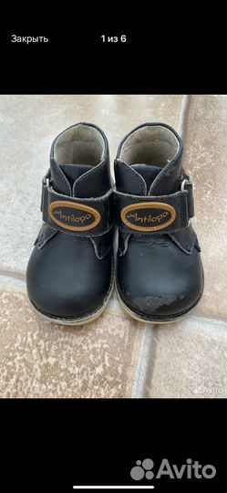 Пинетки и ботинки