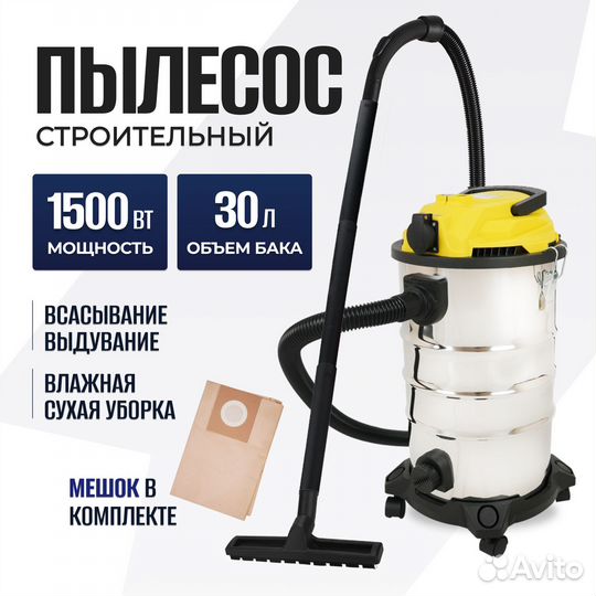 Пылесос electrolite пс 30С