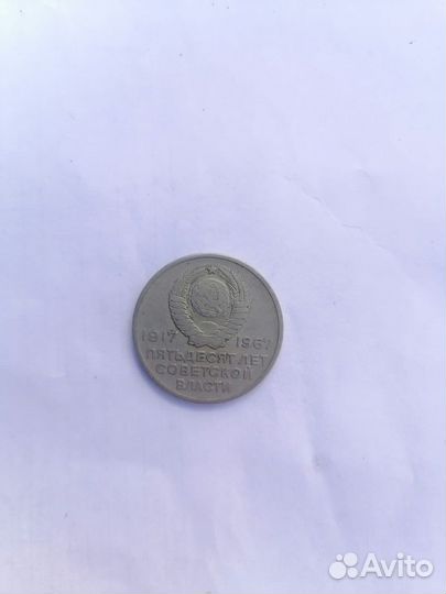 20 копеек 1917