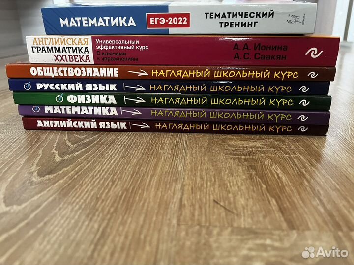 Пособия по подготовке к егэ/огэ, наглядный курс