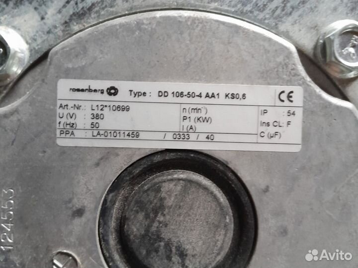 Вентилятор вытяжной бу