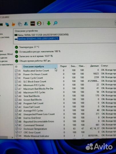Ssd 250gb SanDisk Ultra