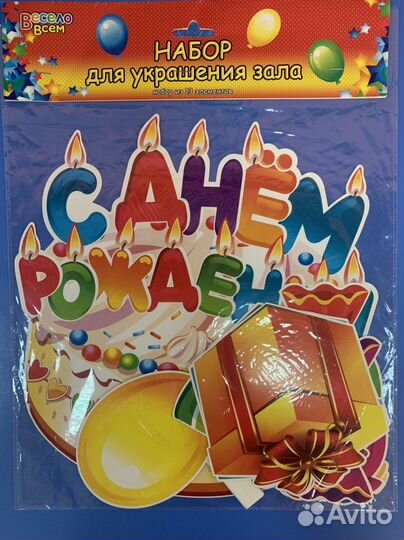 Декор новогодний/на день рождения
