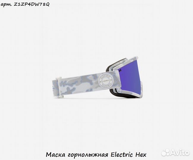 Маска горнолыжная Electric Hex