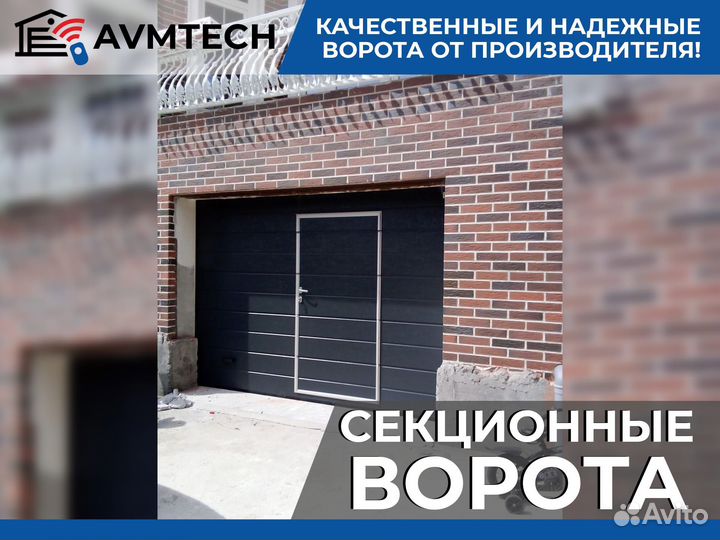 Секционные ворота для гаража