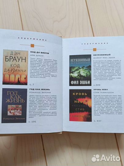 Избранные романы Ридерз дайджест